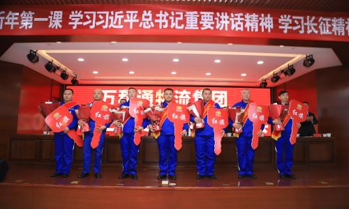 嫩操cn万和通物流集团2022年度总结表彰大会